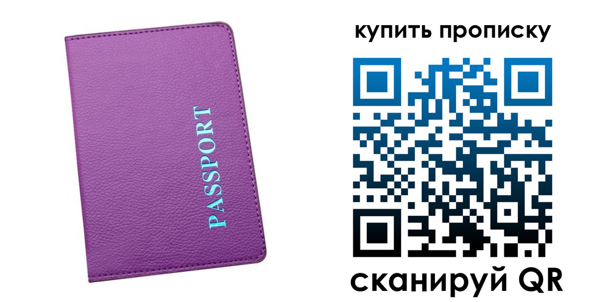 временная регистрация недорого в Ряжске