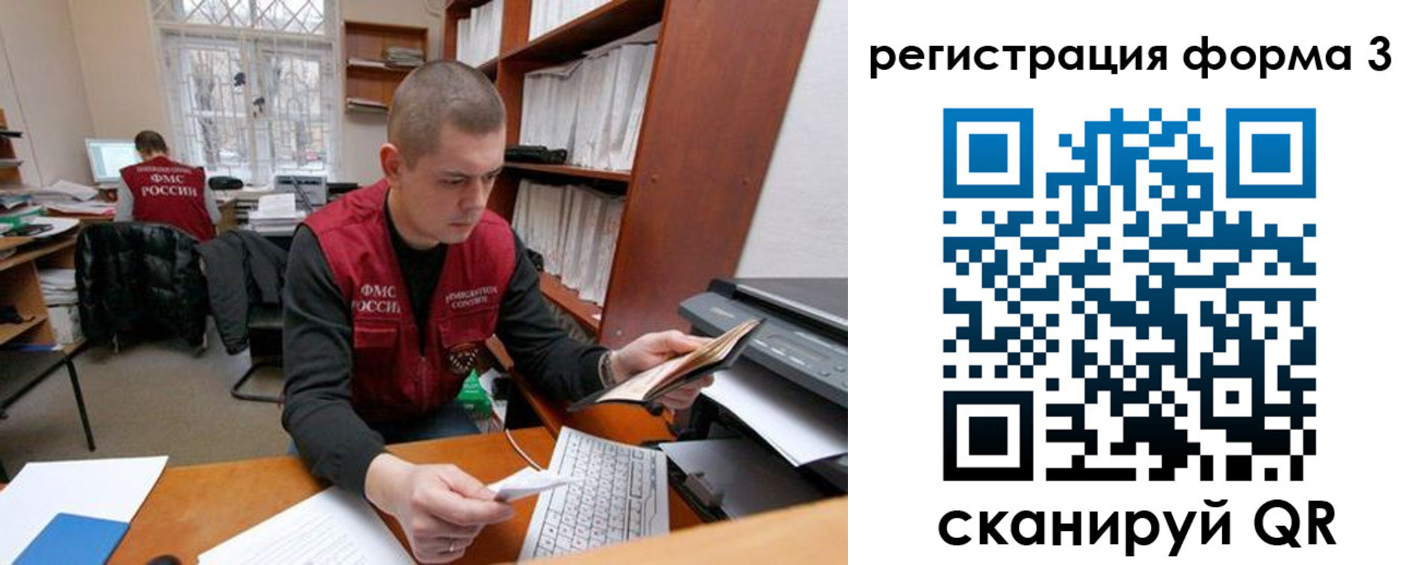 прописка паспорт в Ряжске