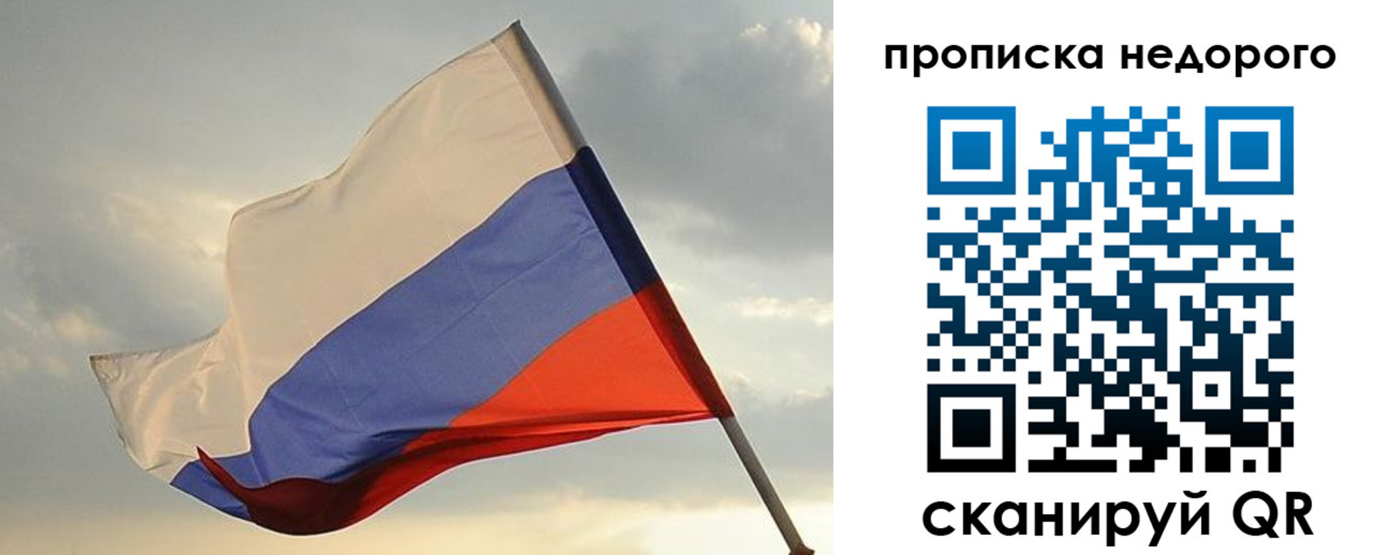 прописка законно в Ряжске