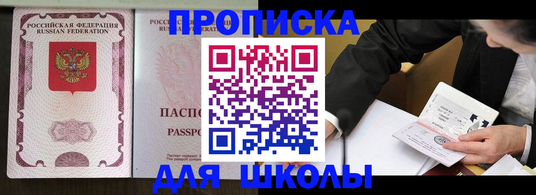 где прописаться в Ряжске