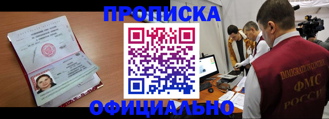 прописка для школы в Ряжске