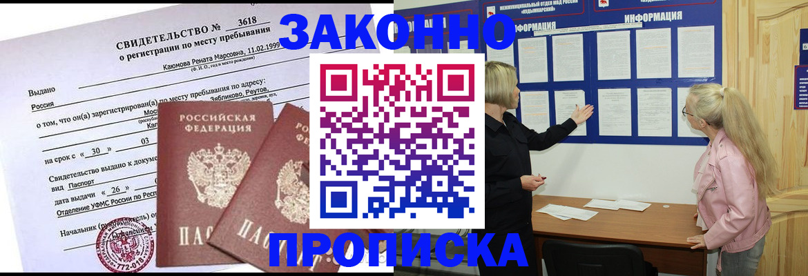прописка иностранных граждан в Ряжске