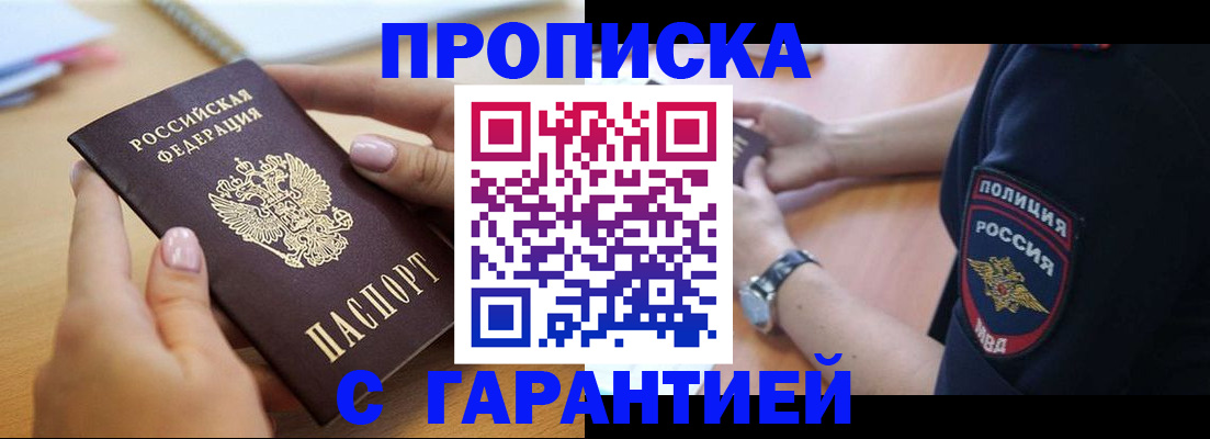 прописка ребенка в Ряжске