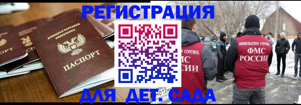 прописка ребенка в Ряжске