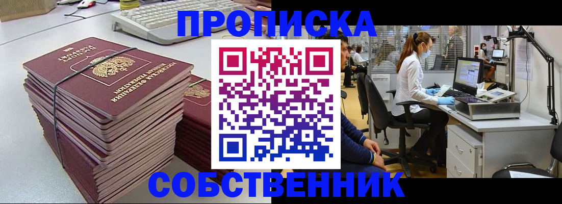 прописка гарантия в Ряжске
