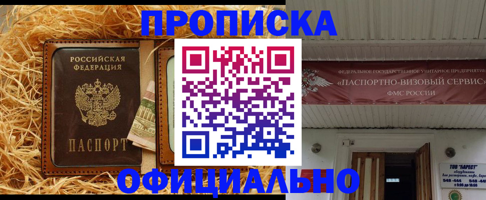 прописка регистрация в Ряжске